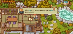 画像ギャラリー No.031のサムネイル画像 / 田舎暮らしは案外忙しい!? 「にほんの田舎ぐらし」で自ら作り出したものに囲まれて,心豊かな生活を楽しもう(今日から始めろApple Arcade #23)