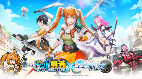画像ギャラリー No.003のサムネイル画像 / 放置系RPG「ドット勇者」,スマホ向けに本日リリース。「英雄伝説 空の軌跡」とのコラボが今秋に開催決定