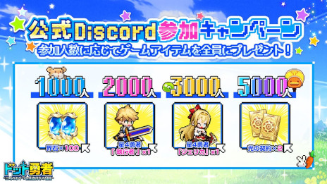 画像ギャラリー No.004のサムネイル画像 / 放置系RPG「ドット勇者」，スマホ向けに本日リリース。「英雄伝説 空の軌跡」とのコラボが今秋に開催決定