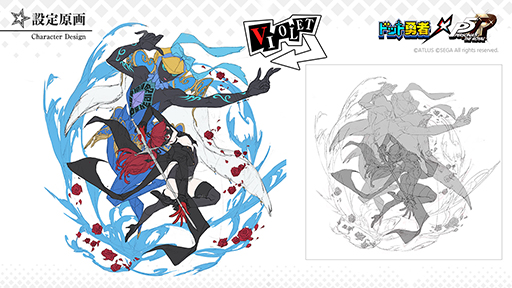 画像ギャラリー No.003のサムネイル画像 / 「ドット勇者」で「ペルソナ5 ザ・ロイヤル」コラボが4月29日より実施。ジョーカーとヴァイオレットが登場