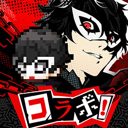 画像ギャラリー No.004のサムネイル画像 / 「ドット勇者」×「ペルソナ5 ザ・ロイヤル」コラボが本日開幕。ドット絵になったジョーカー，ヴァイオレットを確認できるPVも公開に