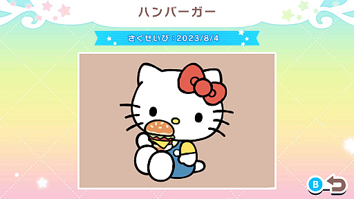 画像ギャラリー No.002のサムネイル画像 / ハローキティやマイメロディの塗り絵が楽しめる。Switch向けソフト「ぬりえであそぼう サンリオキャラクターズ」,本日配信開始