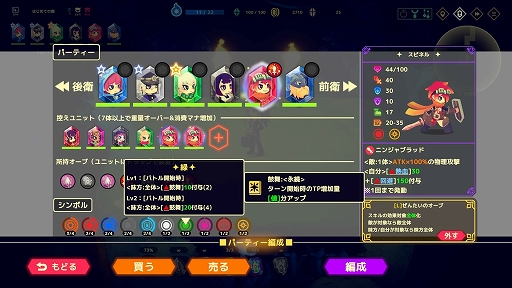 画像ギャラリー No.009のサムネイル画像 / ［TGS2023］手術や解剖で兵士を助ける「Live Hard, Die Hard」，宝石の冒険者を組み合わせるローグライク「ビビッドワールド」試遊レポート