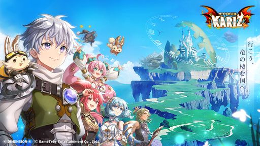 画像ギャラリー No.001のサムネイル画像 / 人と竜が共生する大陸を世界を舞台にしたMMORPG「KARIZ - カリツの伝説 -」年内に配信決定。クローズドβテストの参加者募集も開始