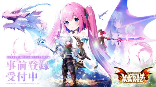 画像ギャラリー No.001のサムネイル画像 / 竜と暮らすMMORPG「KARIZ - カリツの伝説 -」,事前登録の受付を開始。登録者数に応じて,くまモンデザインのアイテムなどが手に入る