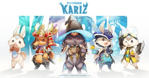 画像ギャラリー No.002のサムネイル画像 / 竜と暮らすMMORPG「KARIZ - カリツの伝説 -」,事前登録の受付を開始。登録者数に応じて,くまモンデザインのアイテムなどが手に入る