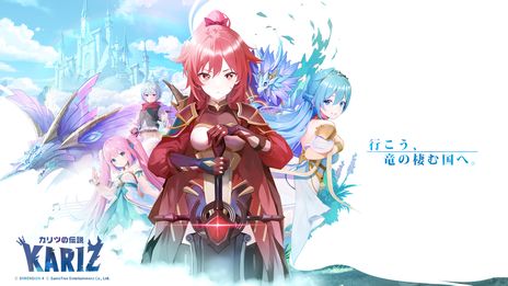 画像ギャラリー No.003のサムネイル画像 / 竜と暮らすMMORPG「KARIZ - カリツの伝説 -」,事前登録の受付を開始。登録者数に応じて,くまモンデザインのアイテムなどが手に入る