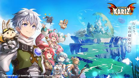 画像ギャラリー No.004のサムネイル画像 / 竜と暮らすMMORPG「KARIZ - カリツの伝説 -」,事前登録の受付を開始。登録者数に応じて,くまモンデザインのアイテムなどが手に入る