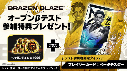 画像ギャラリー No.004のサムネイル画像 / 新作VR対戦アクション「ブレイゼンブレイズ」,Meta Quest/Steam向けにオープンβテストを2月13日まで実施中