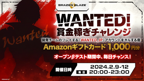 画像ギャラリー No.001のサムネイル画像 / VR対戦アクション「ブレイゼンブレイズ」，現在開催中のオープンβテストで賞金稼ぎイベントを実施。新ランナー「サンシャイン」も登場