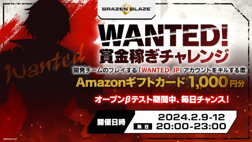 画像ギャラリー No.007のサムネイル画像 / VR対戦アクション「ブレイゼンブレイズ」，現在開催中のオープンβテストで賞金稼ぎイベントを実施。新ランナー「サンシャイン」も登場