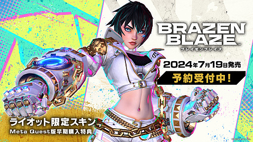 画像ギャラリー No.009のサムネイル画像 / 大迫力の近接格闘を楽しめるVR対戦アクション「ブレイゼンブレイズ」,7月19日に発売決定。Meta Quest Storeにて予約受付を開始