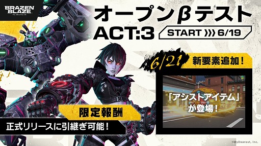 画像ギャラリー No.010のサムネイル画像 / 大迫力の近接格闘を楽しめるVR対戦アクション「ブレイゼンブレイズ」,7月19日に発売決定。Meta Quest Storeにて予約受付を開始