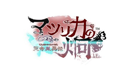 画像ギャラリー No.002のサムネイル画像 / 薄桜鬼シリーズ15周年のPVや新作7タイトルも。イベント「オトメイトパーティー2023」で公開の新情報を紹介