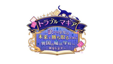 画像ギャラリー No.004のサムネイル画像 / 薄桜鬼シリーズ15周年のPVや新作7タイトルも。イベント「オトメイトパーティー2023」で公開の新情報を紹介