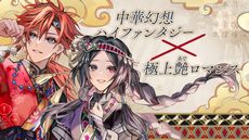 画像ギャラリー No.015のサムネイル画像 / 薄桜鬼シリーズ15周年のPVや新作7タイトルも。イベント「オトメイトパーティー2023」で公開の新情報を紹介