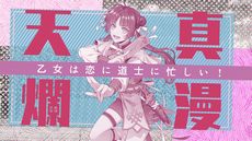 画像ギャラリー No.027のサムネイル画像 / 薄桜鬼シリーズ15周年のPVや新作7タイトルも。イベント「オトメイトパーティー2023」で公開の新情報を紹介