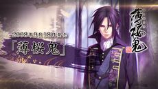 画像ギャラリー No.048のサムネイル画像 / 薄桜鬼シリーズ15周年のPVや新作7タイトルも。イベント「オトメイトパーティー2023」で公開の新情報を紹介