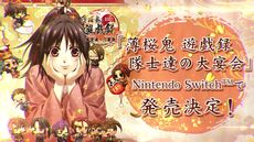 画像ギャラリー No.049のサムネイル画像 / 薄桜鬼シリーズ15周年のPVや新作7タイトルも。イベント「オトメイトパーティー2023」で公開の新情報を紹介