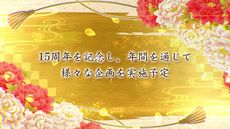 画像ギャラリー No.050のサムネイル画像 / 薄桜鬼シリーズ15周年のPVや新作7タイトルも。イベント「オトメイトパーティー2023」で公開の新情報を紹介