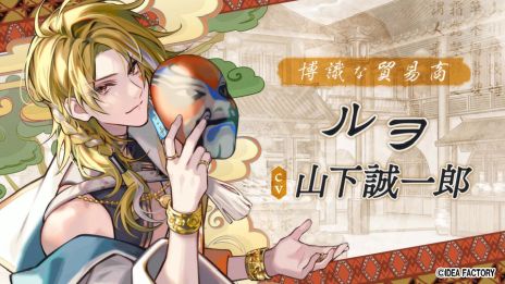 画像ギャラリー No.003のサムネイル画像 / オトメイトの新作「マツリカの炯-kEi- 天命胤異伝」，発売日が2024年2月29日に決定。各種特典情報も公開
