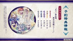 画像ギャラリー No.010のサムネイル画像 / 「マツリカの炯-kEi- 天命胤異伝」，登場人物や世界観などを紹介するメインプロモーションムービーを公開。キャラクターボイスも確認できる