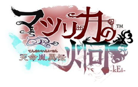 画像ギャラリー No.002のサムネイル画像 / 「マツリカの炯-kEi- 天命胤異伝」,体験会を神奈川で2024年1月13日に,東京で27日に開催。参加すると限定ステッカーがもらえる