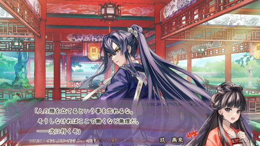画像ギャラリー No.005のサムネイル画像 / 「マツリカの炯-kEi- 天命胤異伝」の魅力を紹介する短期連載企画第2回。玖 燕來(CV:堀江 瞬)と胡 青凛(CV:立花慎之介)に迫る