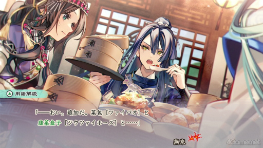 画像ギャラリー No.008のサムネイル画像 / 「マツリカの炯-kEi- 天命胤異伝」の魅力を紹介する短期連載企画第2回。玖 燕來(CV:堀江 瞬)と胡 青凛(CV:立花慎之介)に迫る