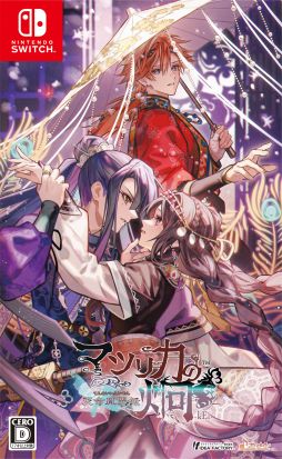 画像ギャラリー No.002のサムネイル画像 / 「ミストニアの翅望 -The Lost Delight-」や「トラブル・マギア」など,オトメイトの作品が最大50%オフになるセールを開催