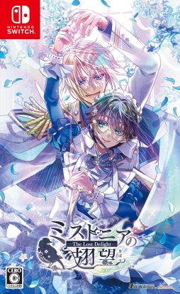画像ギャラリー No.004のサムネイル画像 / 「ミストニアの翅望 -The Lost Delight-」や「トラブル・マギア」など,オトメイトの作品が最大50%オフになるセールを開催
