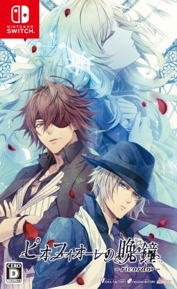 画像ギャラリー No.008のサムネイル画像 / 「ミストニアの翅望 -The Lost Delight-」や「トラブル・マギア」など,オトメイトの作品が最大50%オフになるセールを開催