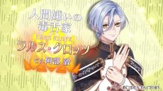 画像ギャラリー No.003のサムネイル画像 / 「トラブル・マギア 〜訳アリ少女は未来を勝ち取るために異国の魔法学校へ留学します〜」，9月12日に発売決定。ボイスなどが確認できるPVも