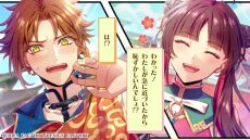 画像ギャラリー No.005のサムネイル画像 / 「燃えよ！ 乙女道士 〜華遊恋語〜」，攻略対象キャラクターとの関係性やイベントCG，ボイスが確認できるキャラクターPVを公開