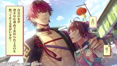 画像ギャラリー No.009のサムネイル画像 / 「燃えよ！ 乙女道士 〜華遊恋語〜」，攻略対象キャラクターとの関係性やイベントCG，ボイスが確認できるキャラクターPVを公開