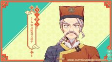 画像ギャラリー No.003のサムネイル画像 / 「燃えよ! 乙女道士 〜華遊恋語〜」,共通ルートとシャオウ(CV:松岡禎丞)ルートのプレイムービーを公開