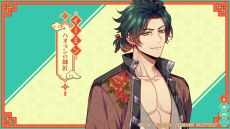 画像ギャラリー No.008のサムネイル画像 / 「燃えよ! 乙女道士 〜華遊恋語〜」,共通ルートとシャオウ(CV:松岡禎丞)ルートのプレイムービーを公開