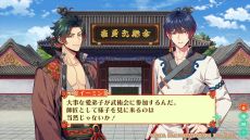 画像ギャラリー No.009のサムネイル画像 / 「燃えよ! 乙女道士 〜華遊恋語〜」,共通ルートとシャオウ(CV:松岡禎丞)ルートのプレイムービーを公開