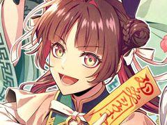 道士見習いの主人公が大切なものを守るために奮闘する。恋愛ADV「燃えよ！ 乙女道士 〜華遊恋語〜」本日発売