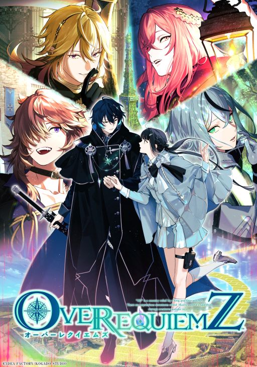 画像ギャラリー No.001のサムネイル画像 / 異世界で死刑囚の青年たちと旅をする「OVER REQUIEMZ」，公式サイトを公開。あらすじや世界観，キャスト情報などを掲載
