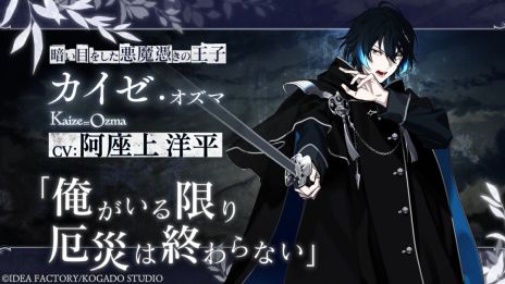 画像ギャラリー No.002のサムネイル画像 / 異世界で死刑囚の青年たちと旅をする「OVER REQUIEMZ」，公式サイトを公開。あらすじや世界観，キャスト情報などを掲載