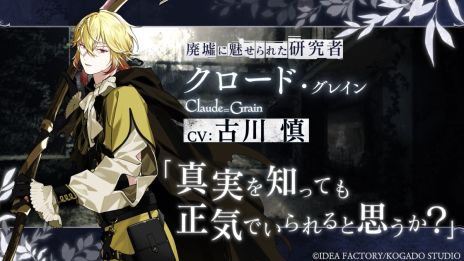 画像ギャラリー No.003のサムネイル画像 / 異世界で死刑囚の青年たちと旅をする「OVER REQUIEMZ」，公式サイトを公開。あらすじや世界観，キャスト情報などを掲載