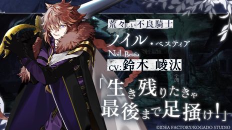 画像ギャラリー No.005のサムネイル画像 / 異世界で死刑囚の青年たちと旅をする「OVER REQUIEMZ」，公式サイトを公開。あらすじや世界観，キャスト情報などを掲載