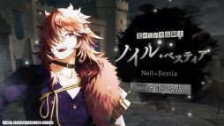 画像ギャラリー No.004のサムネイル画像 / 殺人鬼の青年たちと危険な調査に赴く。恋愛ADV「OVER REQUIEMZ」，登場キャラや世界観が確認できるオープニングムービーを公開