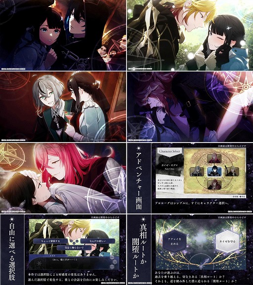 画像ギャラリー No.001のサムネイル画像 / オズの魔法使い×殺人鬼をテーマにした恋愛ADV「OVER REQUIEMZ」最新映像を公開。特典小冊子やドラマCDの情報を収録