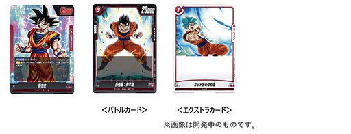 画像ギャラリー No.002のサムネイル画像 / 「ドラゴンボールスーパーカードゲーム フュージョンワールド」,2024年2月に国内版をリリース。同時期にPC(デジタル)版も展開へ