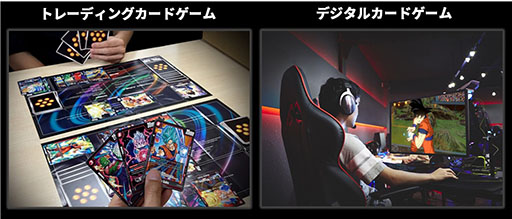 画像ギャラリー No.003のサムネイル画像 / 「ドラゴンボールスーパーカードゲーム フュージョンワールド」,2024年2月に国内版をリリース。同時期にPC(デジタル)版も展開へ