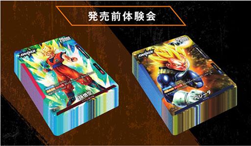画像ギャラリー No.005のサムネイル画像 / 「ドラゴンボールスーパーカードゲーム フュージョンワールド」,2024年2月に国内版をリリース。同時期にPC(デジタル)版も展開へ