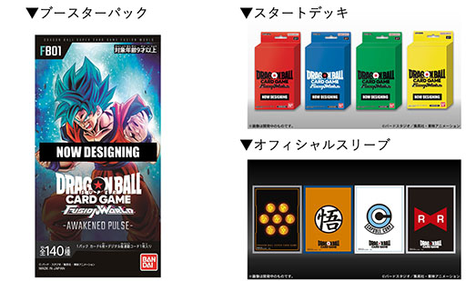 画像ギャラリー No.006のサムネイル画像 / 「ドラゴンボールスーパーカードゲーム フュージョンワールド」,2024年2月に国内版をリリース。同時期にPC(デジタル)版も展開へ