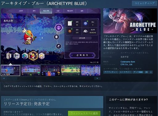 画像ギャラリー No.005のサムネイル画像 / ドット絵スタイルのデッキ構築型ローグライトゲーム「アーキタイプ・ブルー」が発表に。アーサー王物語の英雄となり,遠征を成功させよう